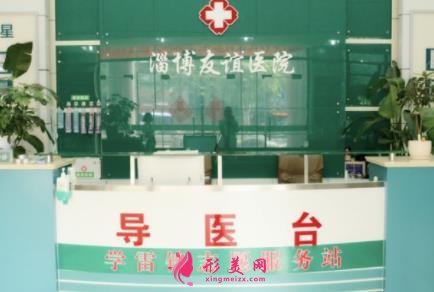淄博美容整形醫(yī)院排名哪家好_2021手術(shù)價格表一覽