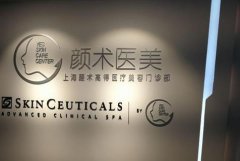 杭州顏術(shù)靠譜嗎？整形項目真實價格表詳情一覽
