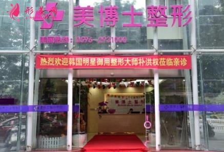 漳州整形醫(yī)院排行榜一覽_附整容價(jià)格（費(fèi)用）明細(xì)查詢