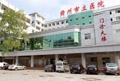 贛州哪家整形美容醫(yī)院好?附2021手術(shù)價格表一覽