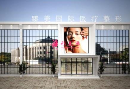 泰安美容整形醫(yī)院哪家排行好？雅汀國際怎么樣？價格查詢