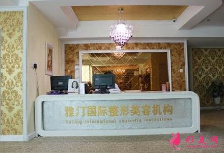 泰安美容整形醫(yī)院哪家排行好？雅汀國際怎么樣？價格查詢