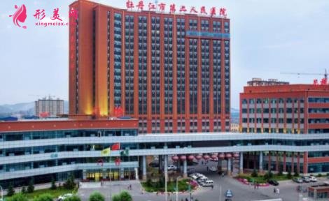牡丹江整形醫(yī)院排名前三的有哪些？附整形價格表一覽