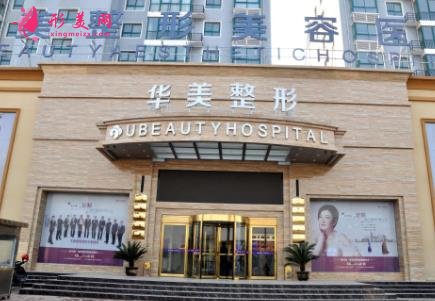商丘整形醫(yī)院有哪些？口碑排名_2021價格（價目）表在線查詢