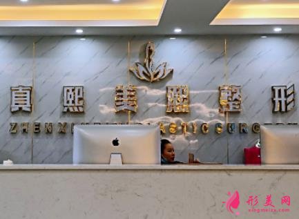 重慶真熙美熙整形醫(yī)院正規(guī)嗎？查看簡(jiǎn)介及價(jià)格收費(fèi)表進(jìn)行參考下！