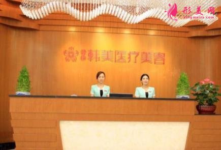 宜春整形口碑好的有哪幾個？附韓美、華美介紹及價格查詢