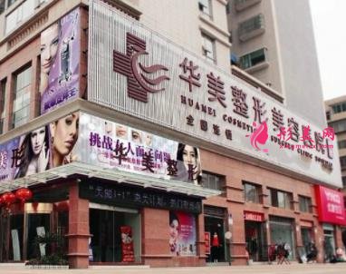 武威哪個(gè)地方雙眼皮做得好？附華美、亞美整形價(jià)格明細(xì)一覽