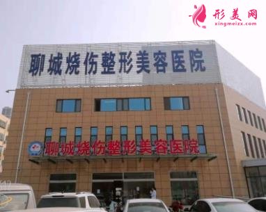 聊城脫毛哪個(gè)醫(yī)院好？口碑整形醫(yī)院排名一覽_價(jià)格在線查詢