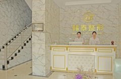 六安整形醫(yī)院哪家好？韓泰口碑排名咋樣？附價格明細(xì)清單