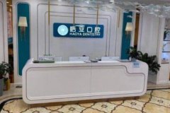 蘭州哪個(gè)醫(yī)院看牙科最擅長(zhǎng)？附整牙價(jià)格一覽表