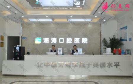 海濤口腔和小白兔口腔哪個好？附整牙價格一覽表