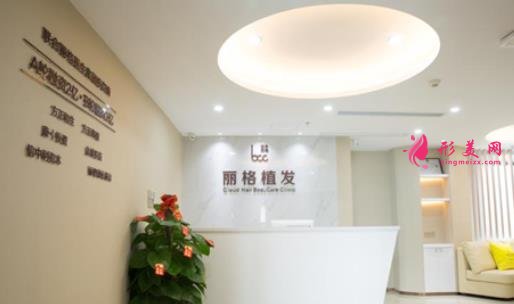 深圳麗格云發(fā)植發(fā)醫(yī)院效果靠譜嗎？想看看價格收費(fèi)標(biāo)準(zhǔn)~