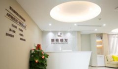 深圳麗格云發(fā)植發(fā)醫(yī)院效果靠譜嗎？想看看價(jià)格收費(fèi)標(biāo)準(zhǔn)~