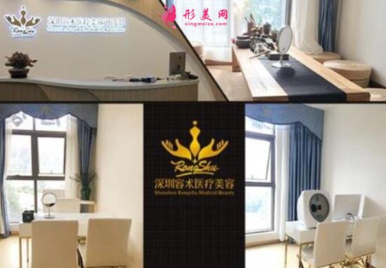 深圳容術(shù)醫(yī)療美容怎么樣？擅長(zhǎng)項(xiàng)目?jī)r(jià)格表2021正式發(fā)布~