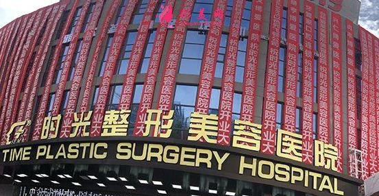 興義時光整形美容醫(yī)院口碑怎么樣?實力口碑和價格均價表一覽