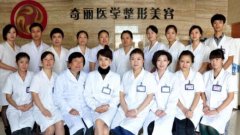攀枝花哪個醫(yī)院可以做激光手術(shù)？口碑排名推薦_價格表一覽表