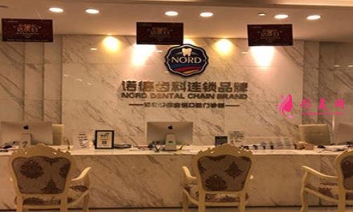 深圳諾德怡景口腔怎么樣？牙齒矯正價(jià)格費(fèi)用清單一覽
