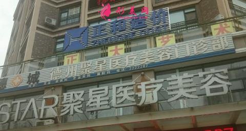 德州市有哪些醫(yī)院可以洗紋身？附口碑排行一覽_價格查詢