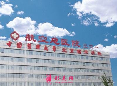 北京祛疤好的醫(yī)院有哪些？附去疤痕價(jià)格（費(fèi)用）明細(xì)一覽