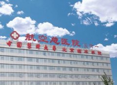 北京祛疤好的醫(yī)院有哪些？附去疤痕價(jià)格（費(fèi)用）明細(xì)一覽