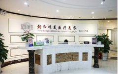 成都懿和豐德整形醫(yī)院怎么樣？靠譜嗎？醫(yī)院簡介和價格表一覽