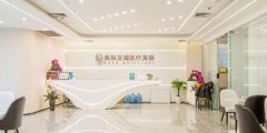 成都美辰星耀整形醫(yī)院怎么樣？坐診醫(yī)生介紹及價(jià)格標(biāo)準(zhǔn)一覽