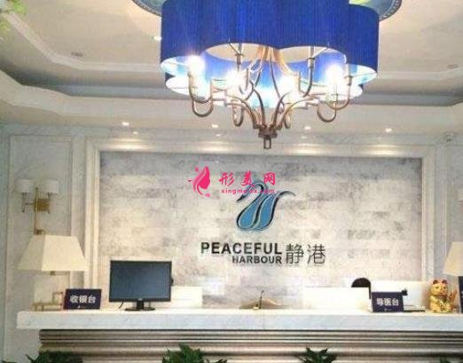 寧波靜港美容整形醫(yī)院正規(guī)靠譜嗎?收費(fèi)價(jià)格表已可查