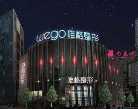 寧波唯格整形醫(yī)院怎么樣？正規(guī)嗎？做鼻子價格表2021一覽
