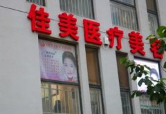 贛州哪個(gè)醫(yī)院可以做飛秒激光手術(shù)??jī)r(jià)格(價(jià)目)明細(xì)一覽