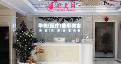 山東菏澤整形美容醫(yī)院哪家比較大？這三家醫(yī)院不容錯(cuò)過(guò)！價(jià)格表附上看