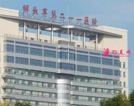 哈爾濱211醫(yī)院整形科怎么樣？價格費用表美容項目一覽~
