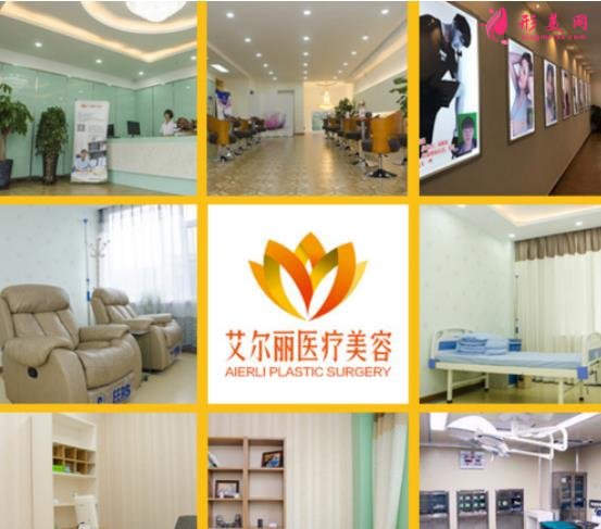 長(zhǎng)春艾爾麗整形醫(yī)院怎么樣？?jī)r(jià)格表2021新版正規(guī)曝光~
