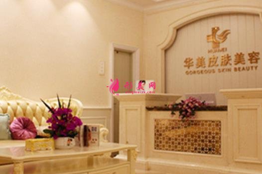 海南華美整形醫(yī)院怎么樣？價格貴嗎？價目表2021嶄新曝光~
