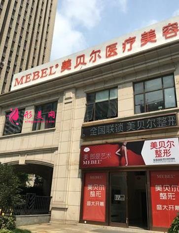 南通美貝爾整形醫(yī)院好不好?附最新價(jià)格(費(fèi)用)一覽表