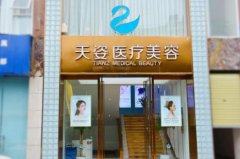 四川整形醫(yī)院排行榜一覽_2021整容價格（費用）明細查詢