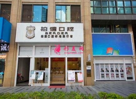 貴州柏德口腔醫(yī)院在哪里？附整牙價(jià)格及口碑查詢
