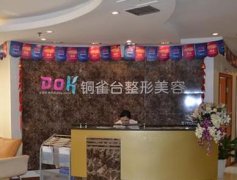 重慶哪些醫(yī)院可以做光子嫩膚？這4家整形醫(yī)院口碑一覽_附價(jià)格