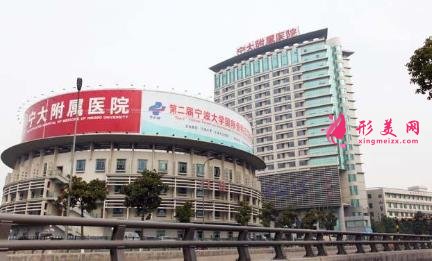 寧波整形公立三甲醫(yī)院哪家好？附口碑排行前三科室分享