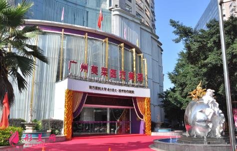 廣州整形醫(yī)院哪家好？附廣州美萊資料介紹_價格費用明細(xì)