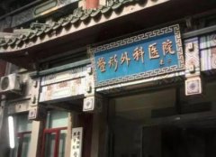 北京醫(yī)美醫(yī)院排名前五最新發(fā)布_附2022整形價(jià)格（費(fèi)用）查詢