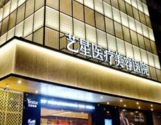 北京藝星和北京壹加壹做鼻子哪家好？了解一下案例和隆鼻醫(yī)生技術(shù)特點(diǎn)