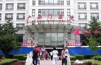 中國中醫(yī)科學(xué)研究院廣安門醫(yī)院口腔科整牙價(jià)格（費(fèi)用）免費(fèi)一覽