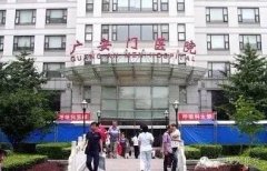 中國中醫(yī)科學研究院廣安門醫(yī)院口腔科整牙價格（費用）免費一覽