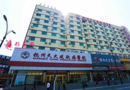 杭州天大皮膚醫(yī)院美容科價(jià)格表一覽_2020項(xiàng)目口碑評(píng)價(jià)