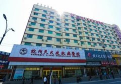 杭州天大皮膚醫(yī)院美容科價格表一覽_2020項目口碑評價