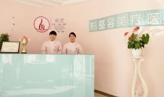 北京卓藝整形醫(yī)院怎么樣？正規(guī)嗎？2020價(jià)格表（費(fèi)用）明細(xì)參考