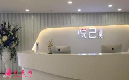 成都悅己整形醫(yī)院怎么樣？醫(yī)生介紹_價格表（費用）明細(xì)一覽