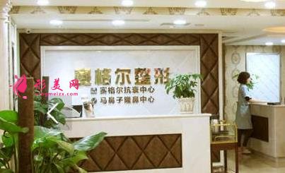 重慶塞格爾整形醫(yī)院怎么樣？2020價(jià)格（價(jià)目）明細(xì)清單
