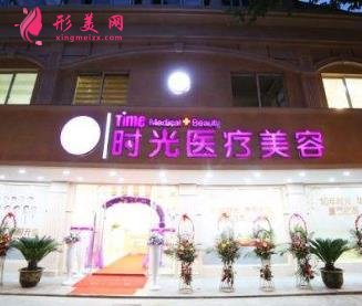 長沙時光整形醫(yī)院怎么樣？附2020價格表（費用）明細(xì)清單