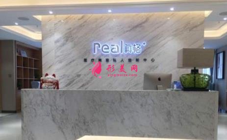 重慶真格醫(yī)療美容怎么樣？2020整形價(jià)格（費(fèi)用）一覽表